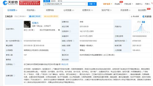 騰訊投資黑巖網(wǎng)絡(luò)，加速動漫游戲開發(fā)領(lǐng)域布局