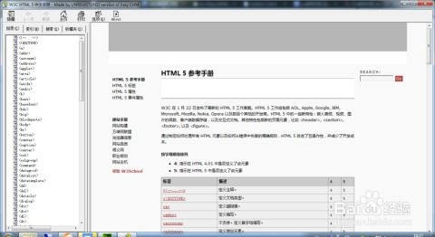 HTML入門指南 從零開(kāi)始打造靜態(tài)網(wǎng)頁(yè)——必備軟件與實(shí)戰(zhàn)技巧